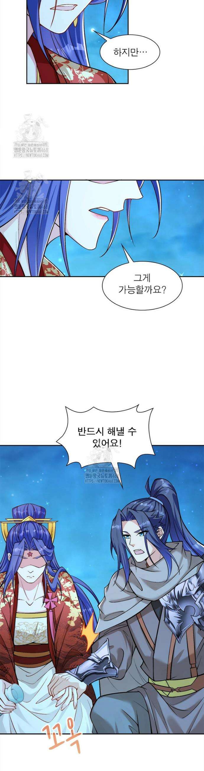역천사신 393화 20