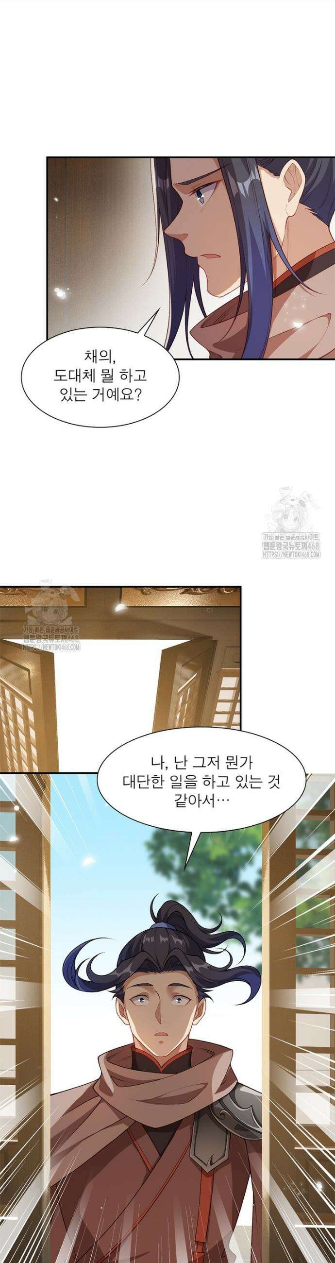 역천사신 393화 25
