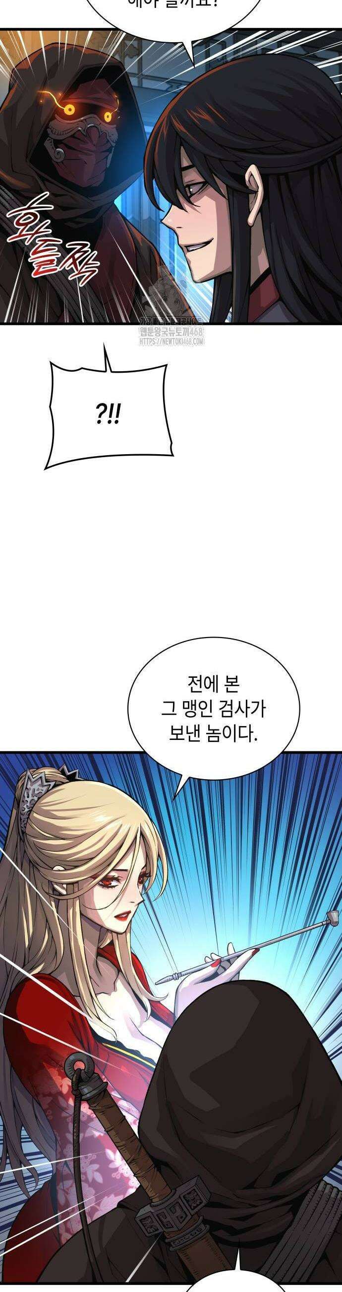 괴력 난신 94화 6