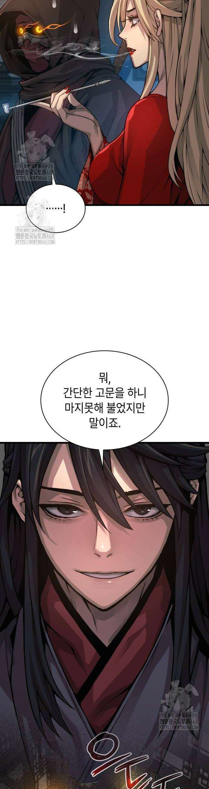 괴력 난신 94화 10