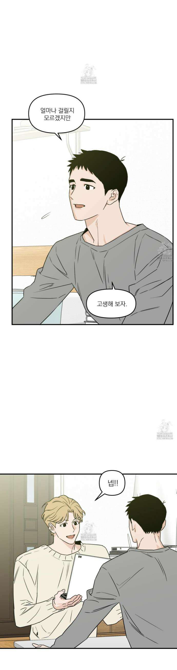 스쿠프 57화 3