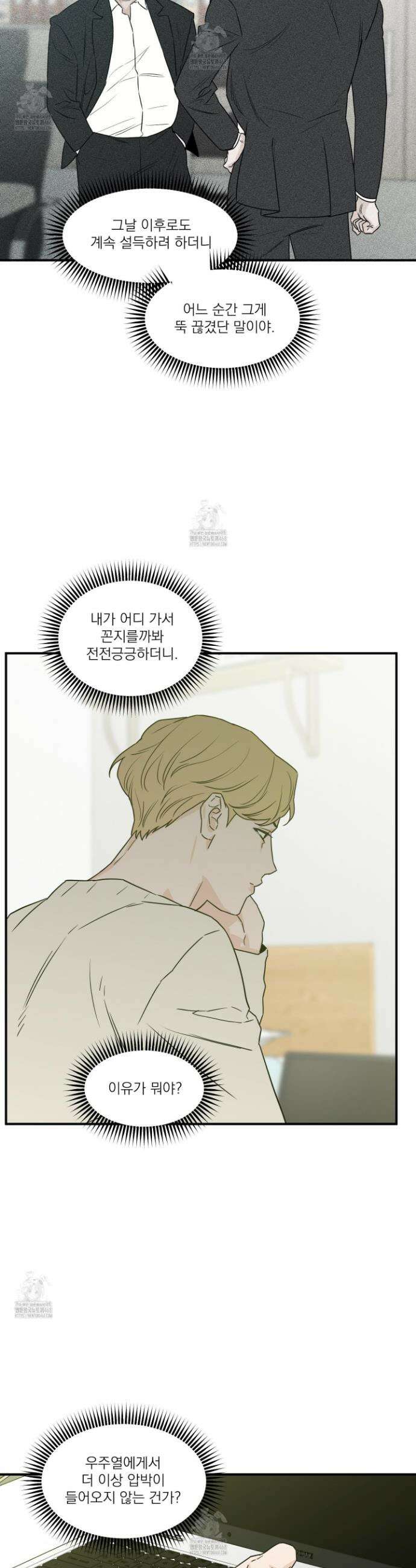 스쿠프 57화 6