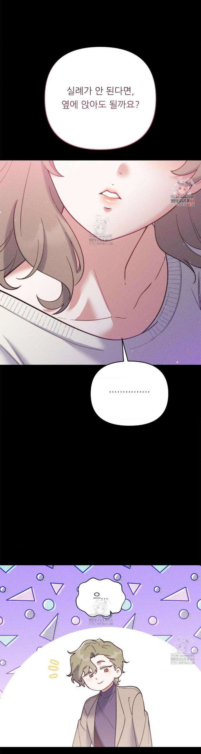오래오래 행복하게 살았답니다 2화 1