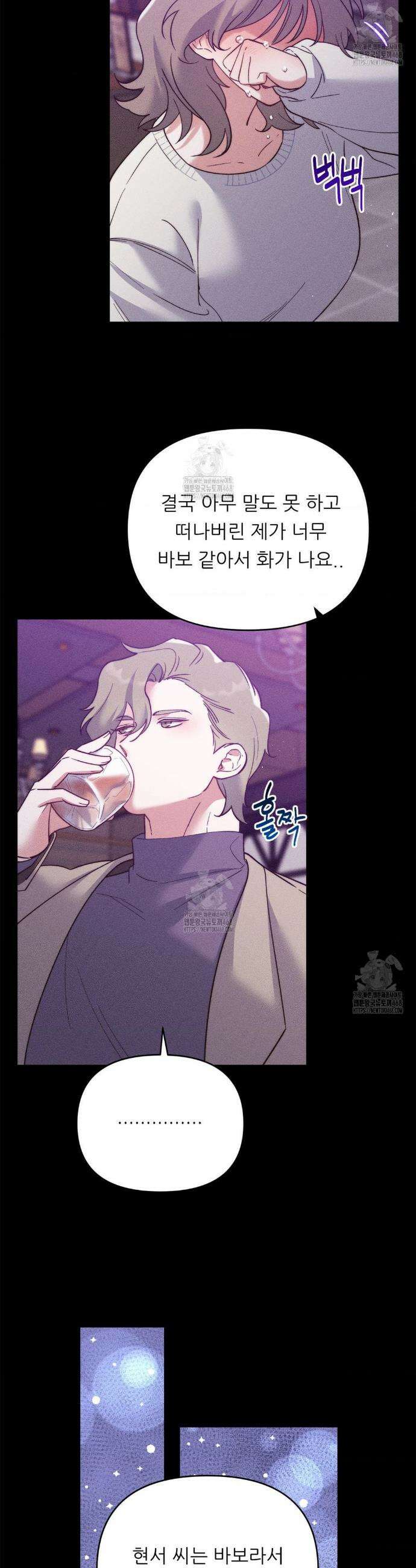 오래오래 행복하게 살았답니다 2화 4
