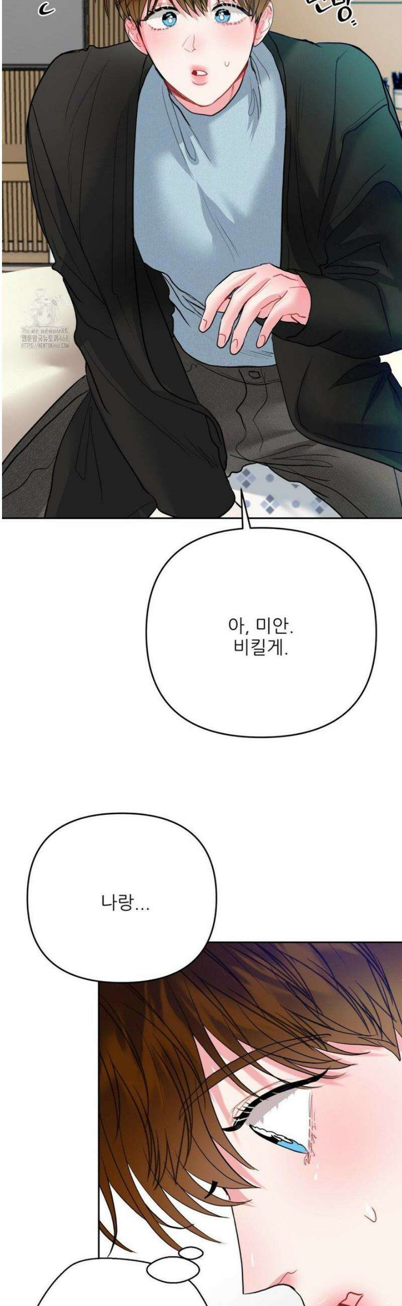 박하사탕 3화 3