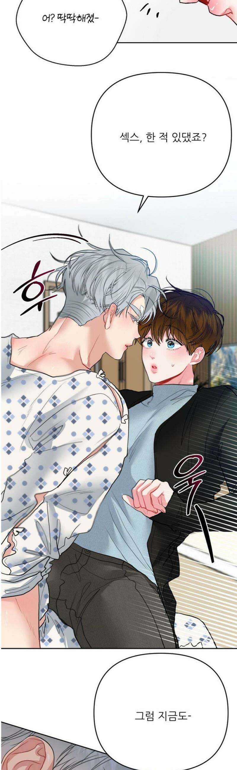 박하사탕 3화 4