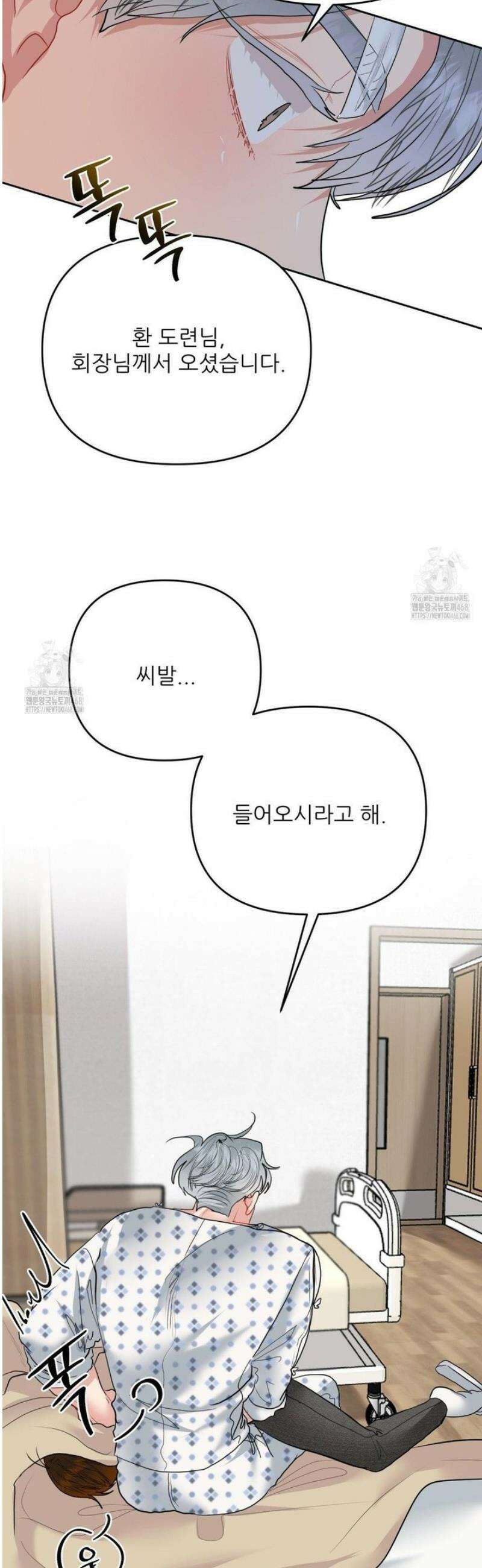 박하사탕 3화 5