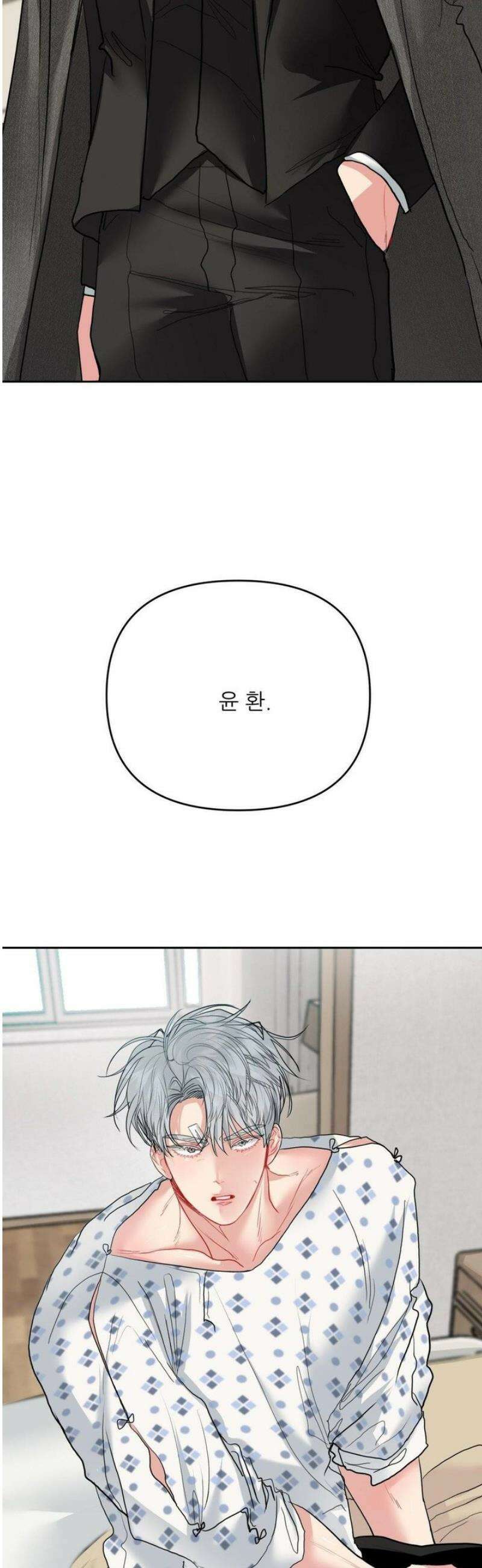 박하사탕 3화 7