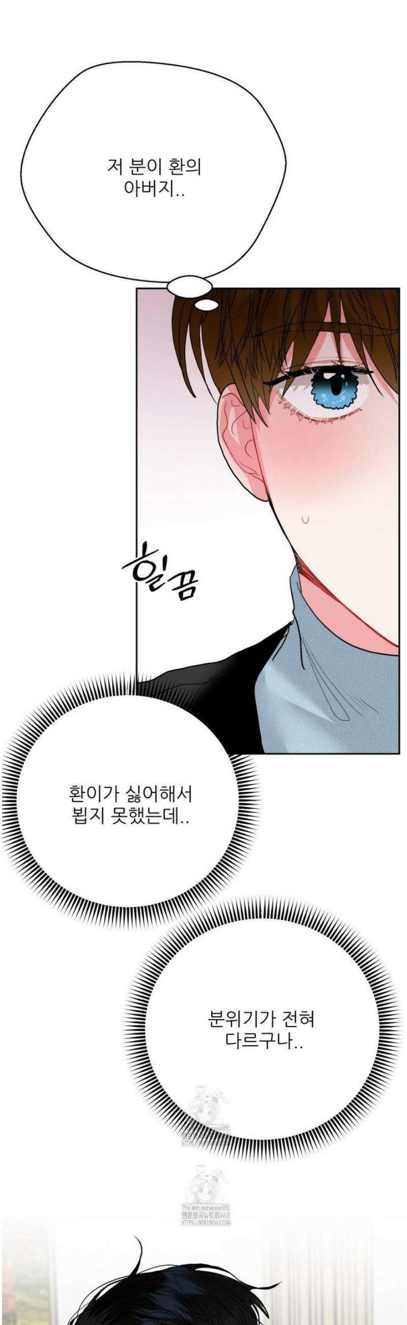 박하사탕 3화 10