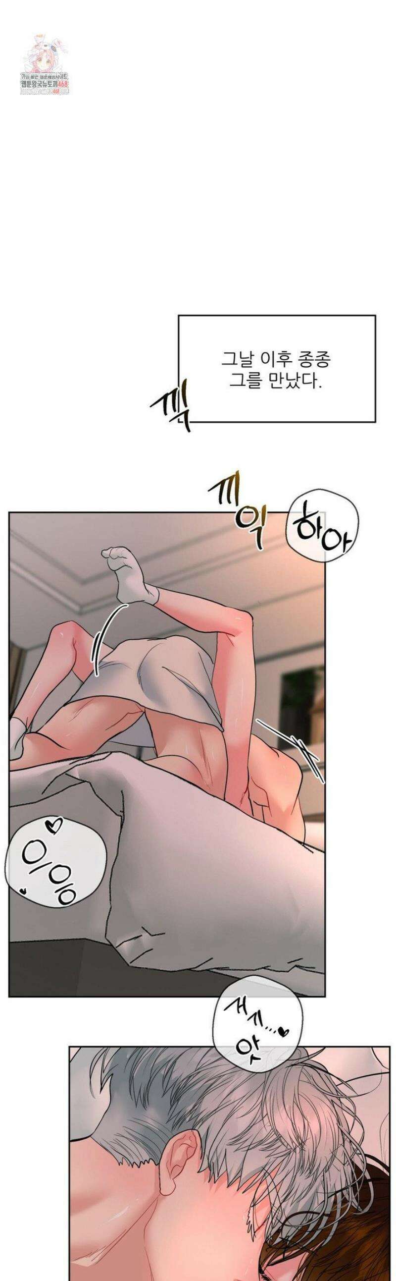 박하사탕 7화 1