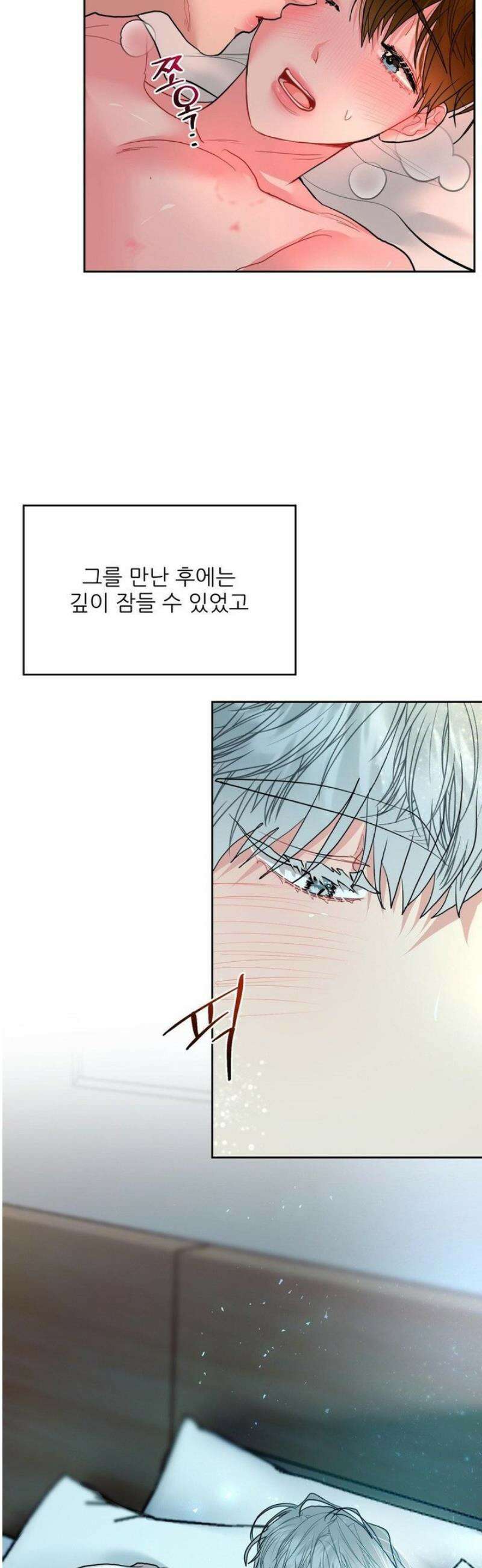 박하사탕 7화 2