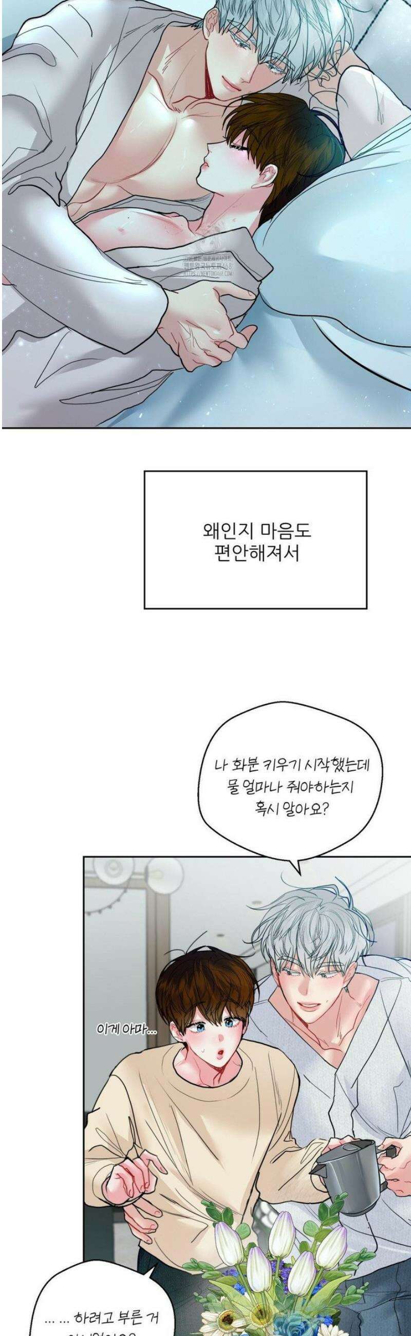 박하사탕 7화 3