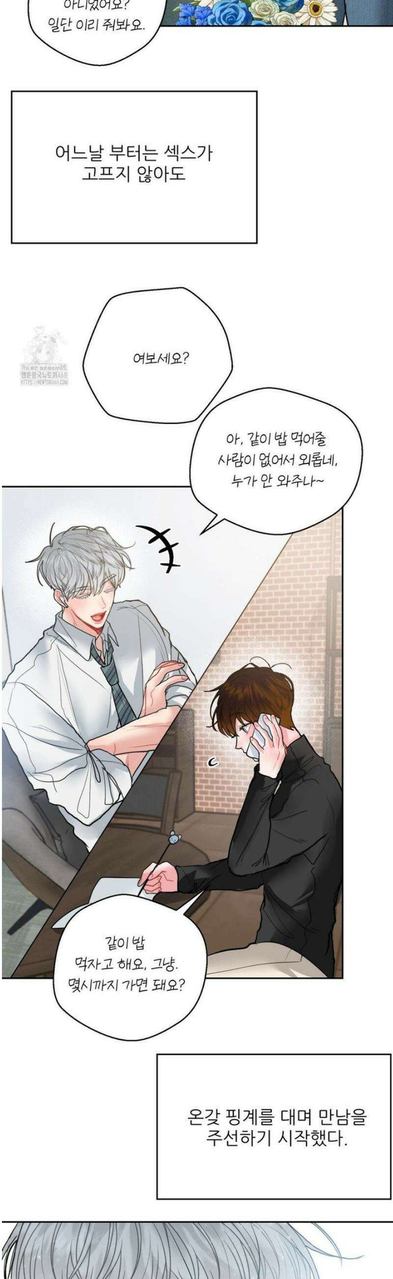 박하사탕 7화 4