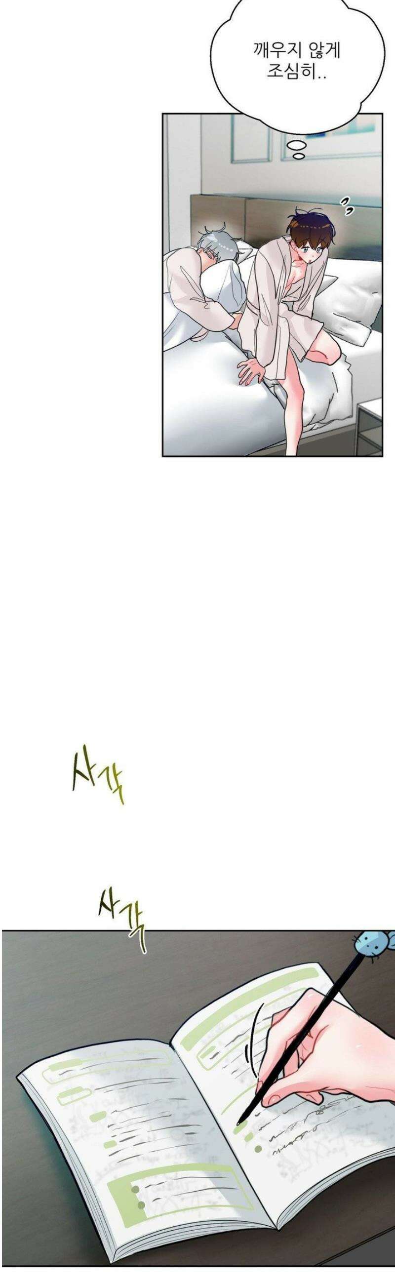 박하사탕 7화 7