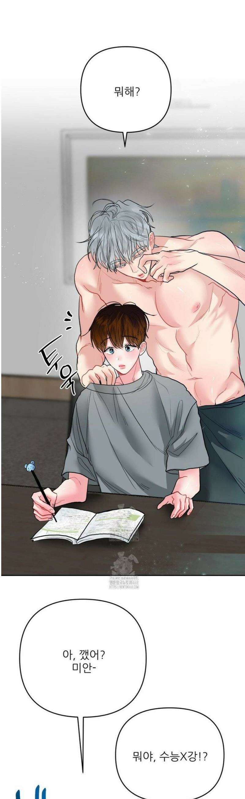 박하사탕 7화 8
