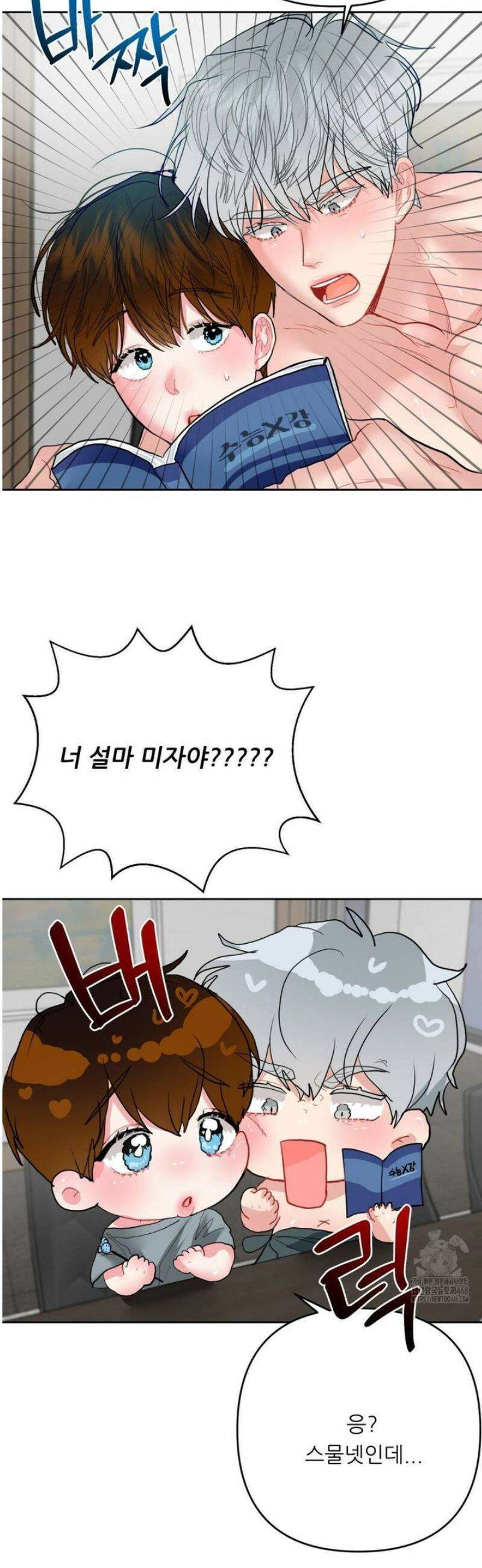 박하사탕 7화 9
