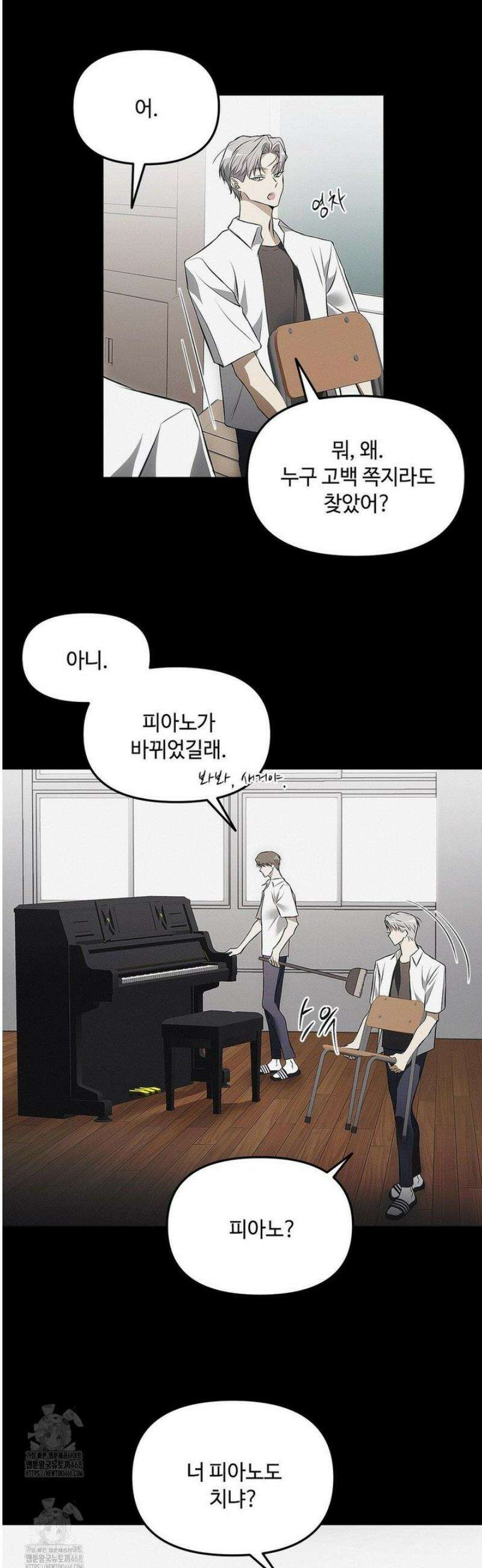 쥐덫 [BL] 4화 5
