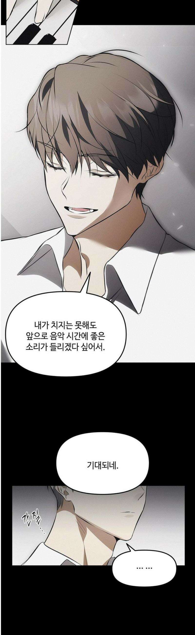 쥐덫 [BL] 4화 7