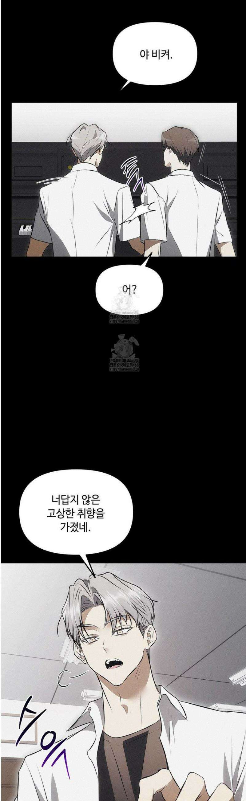 쥐덫 [BL] 4화 8