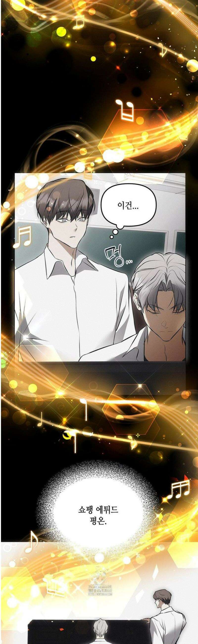 쥐덫 [BL] 4화 10