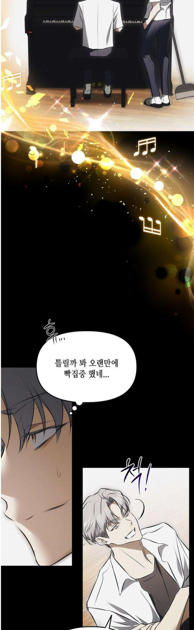 쥐덫 [BL] 4화 11