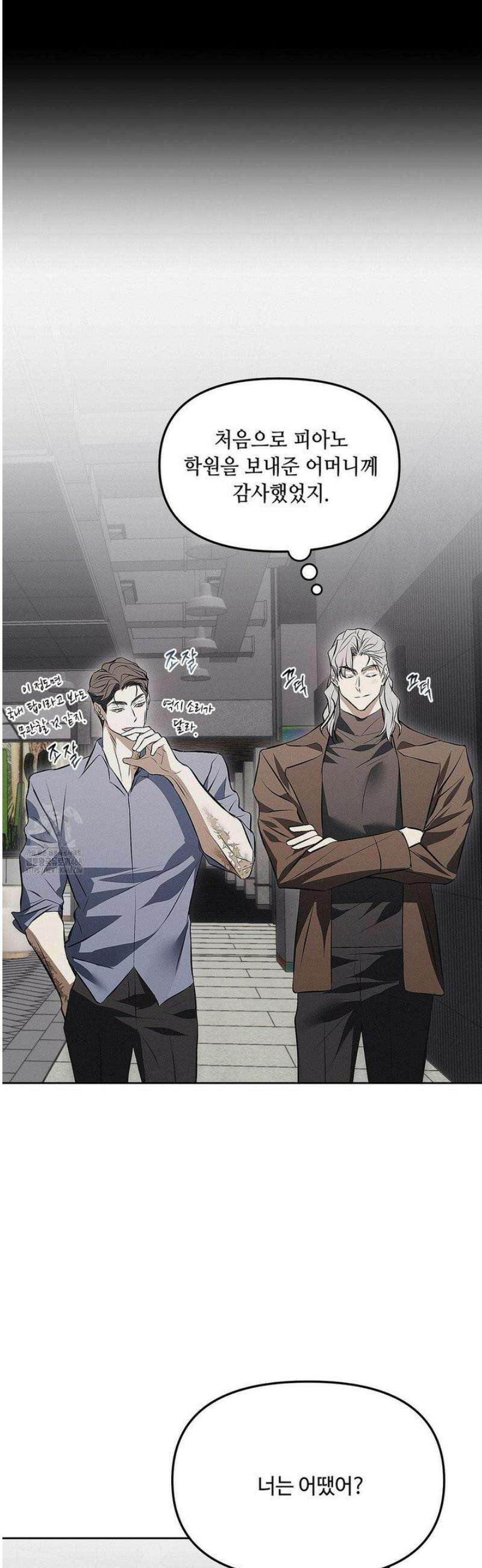 쥐덫 [BL] 4화 14