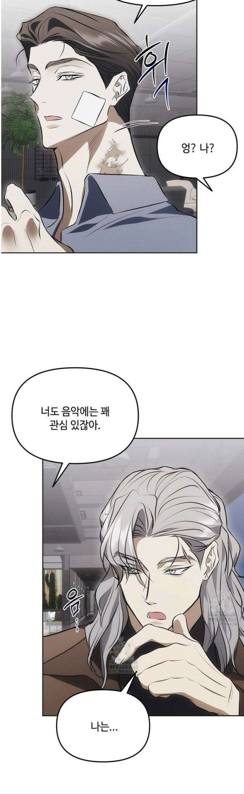 쥐덫 [BL] 4화 15