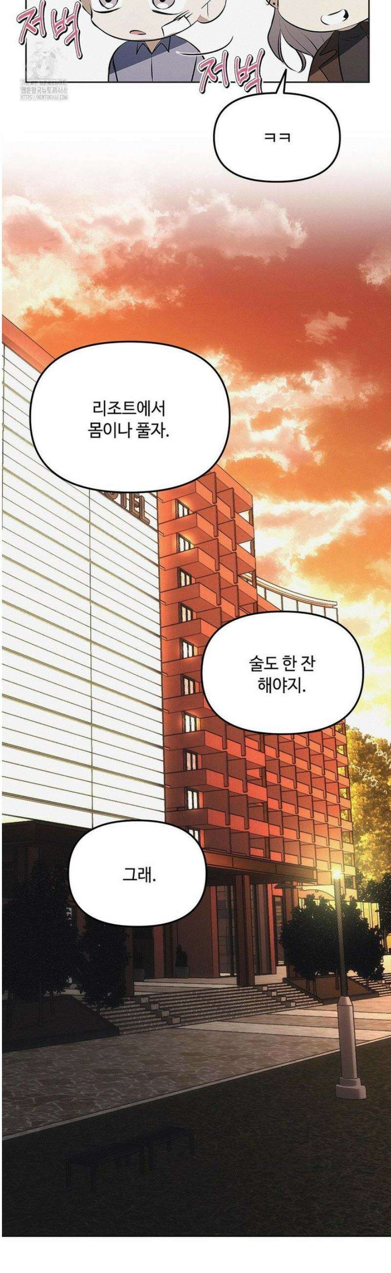 쥐덫 [BL] 4화 17