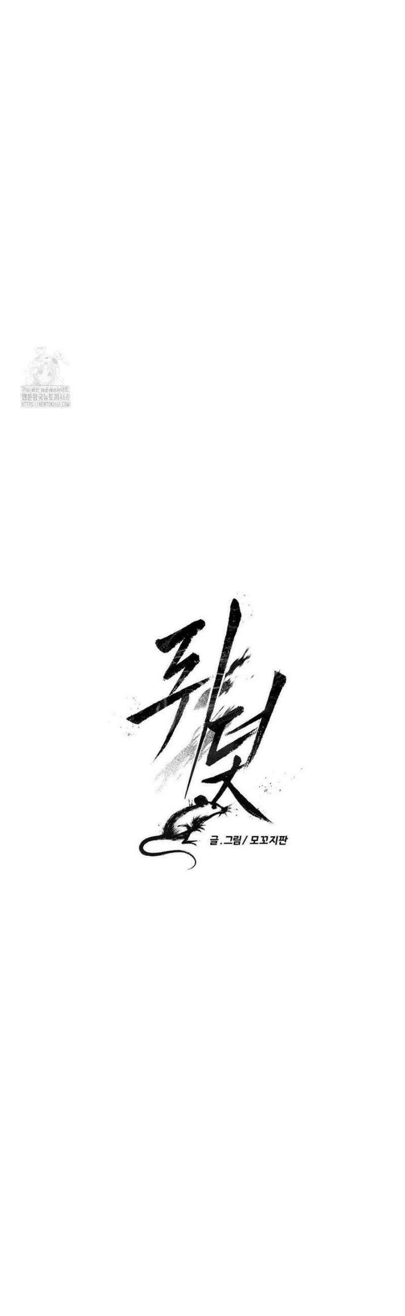 쥐덫 [BL] 4화 18
