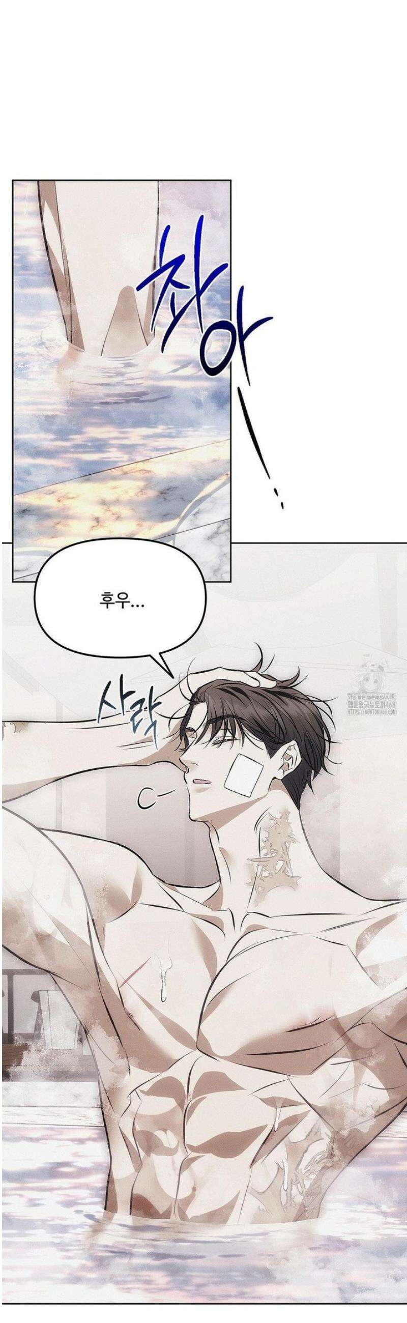쥐덫 [BL] 4화 19