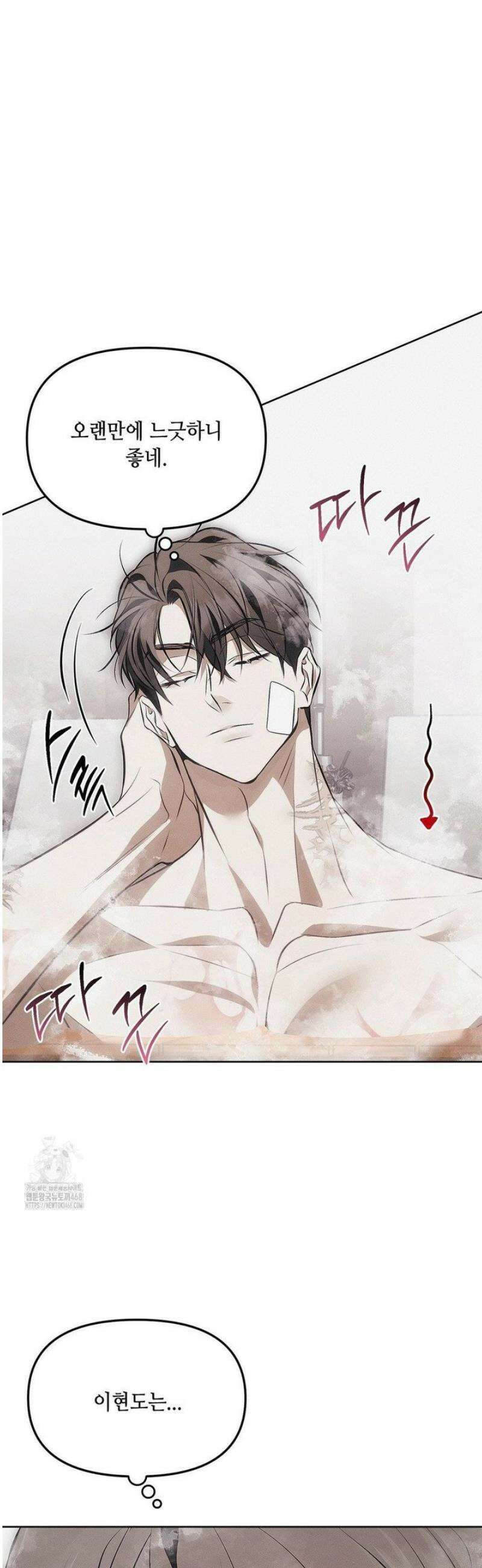 쥐덫 [BL] 4화 20