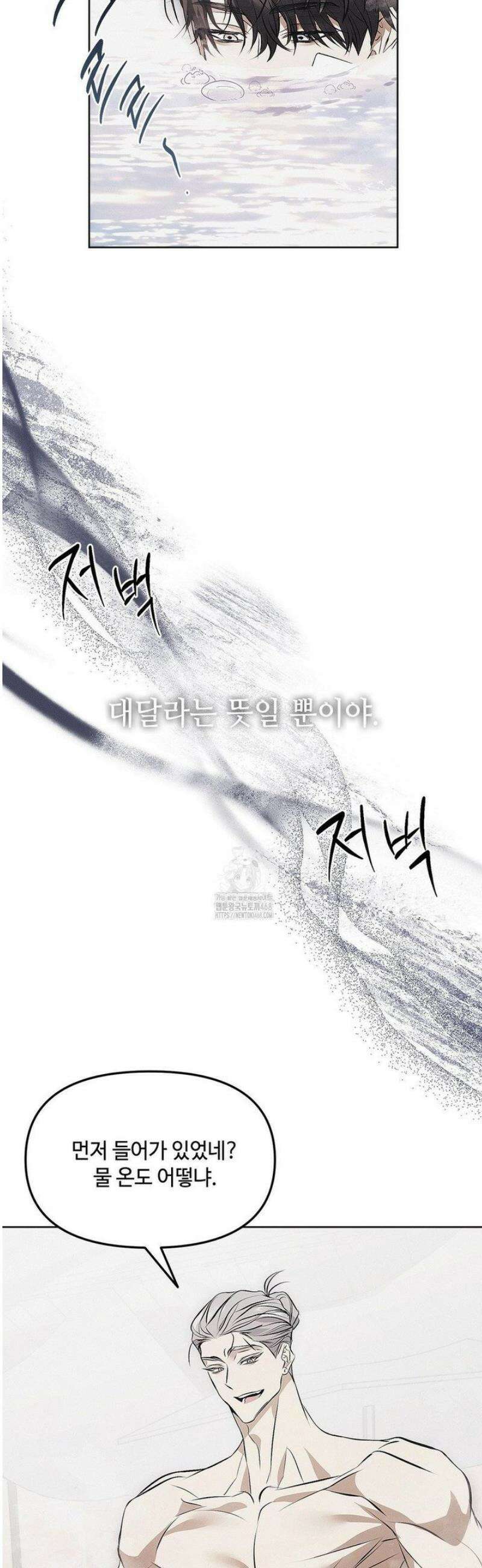 쥐덫 [BL] 4화 22