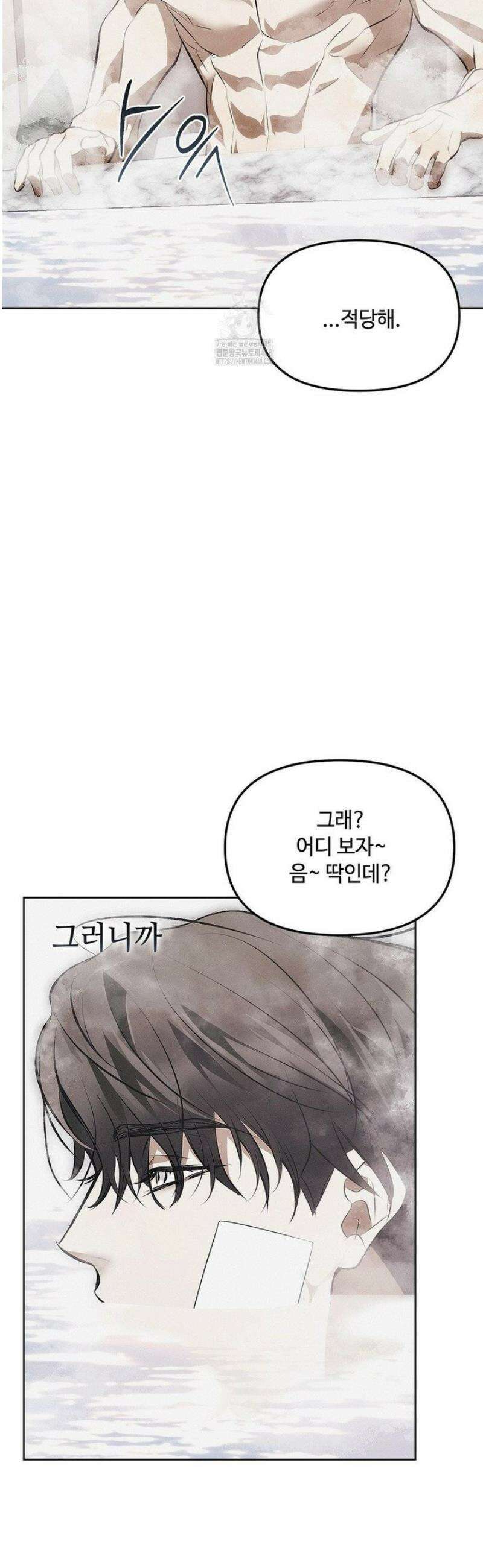 쥐덫 [BL] 4화 23