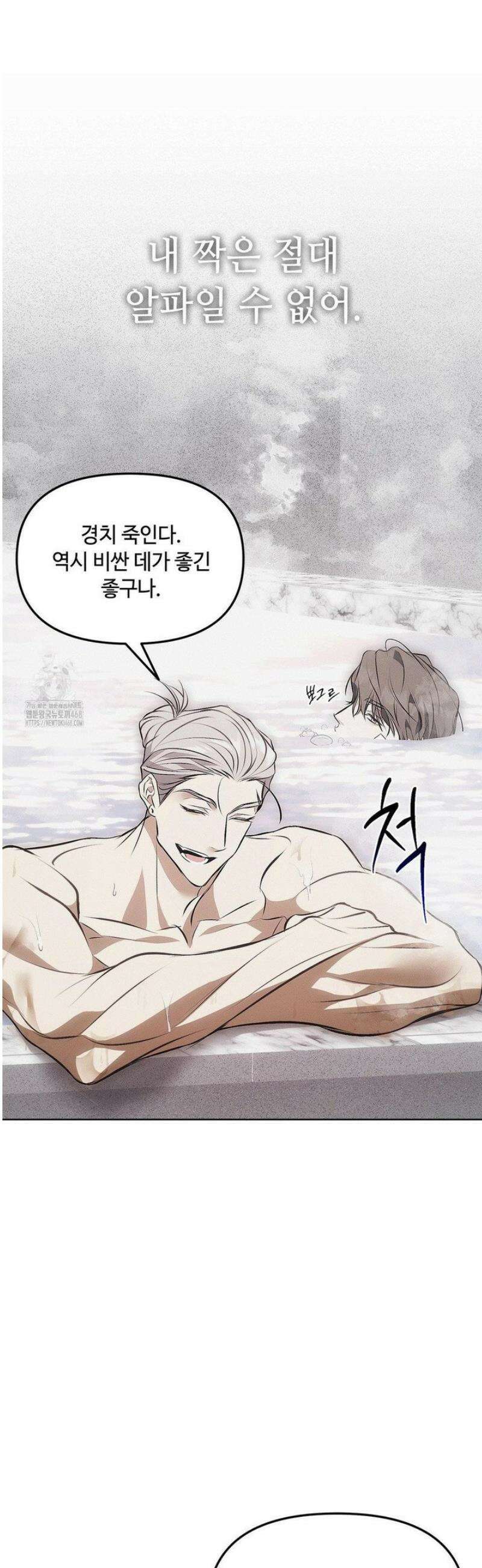쥐덫 [BL] 4화 24