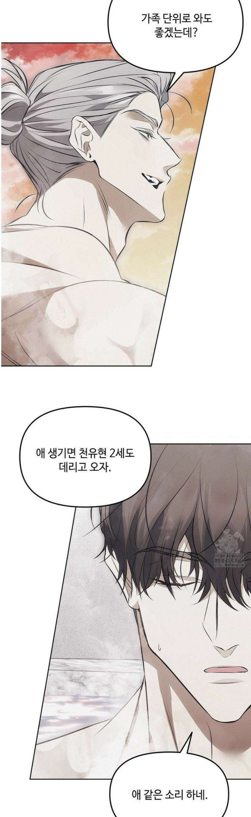 쥐덫 [BL] 4화 25