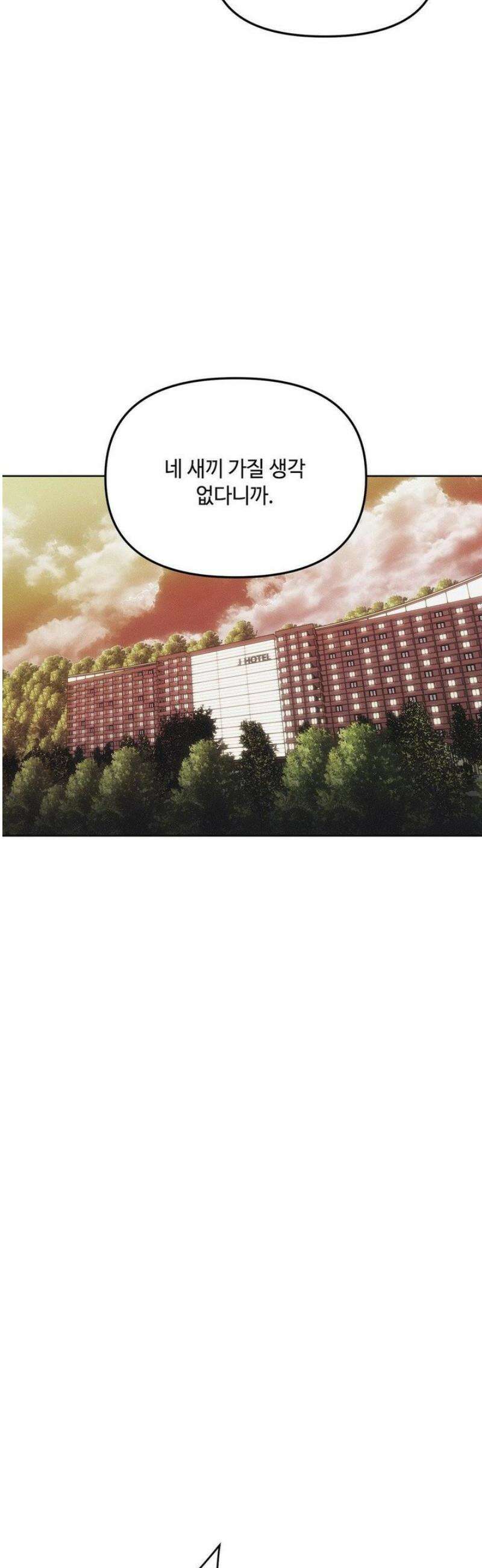 쥐덫 [BL] 4화 26
