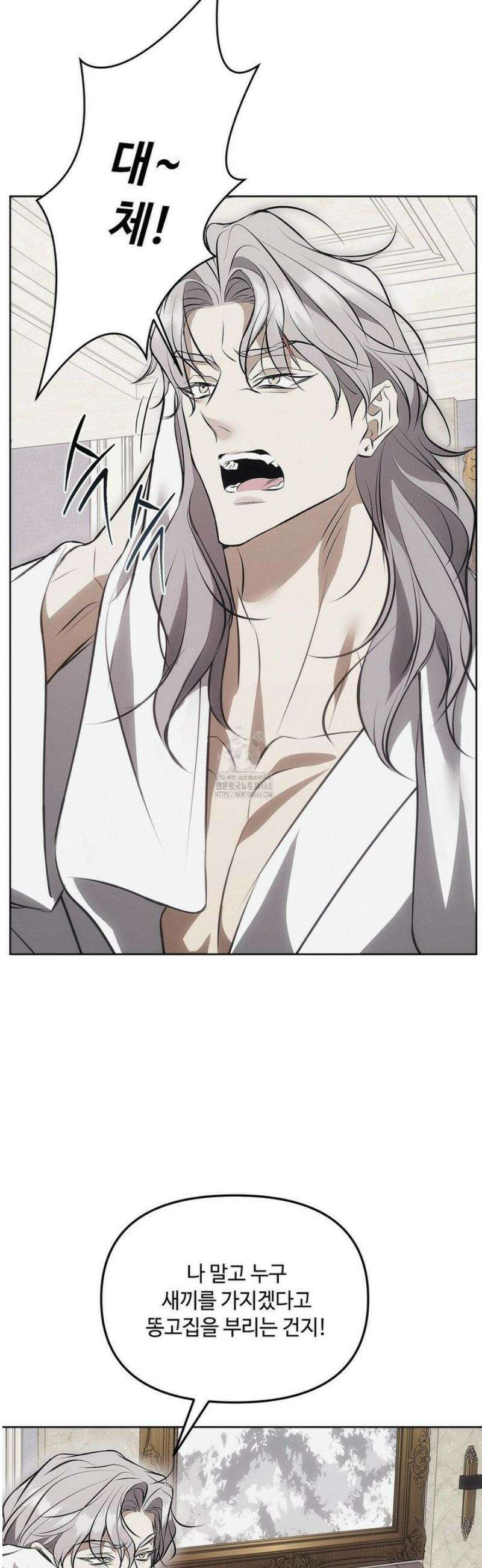 쥐덫 [BL] 4화 27