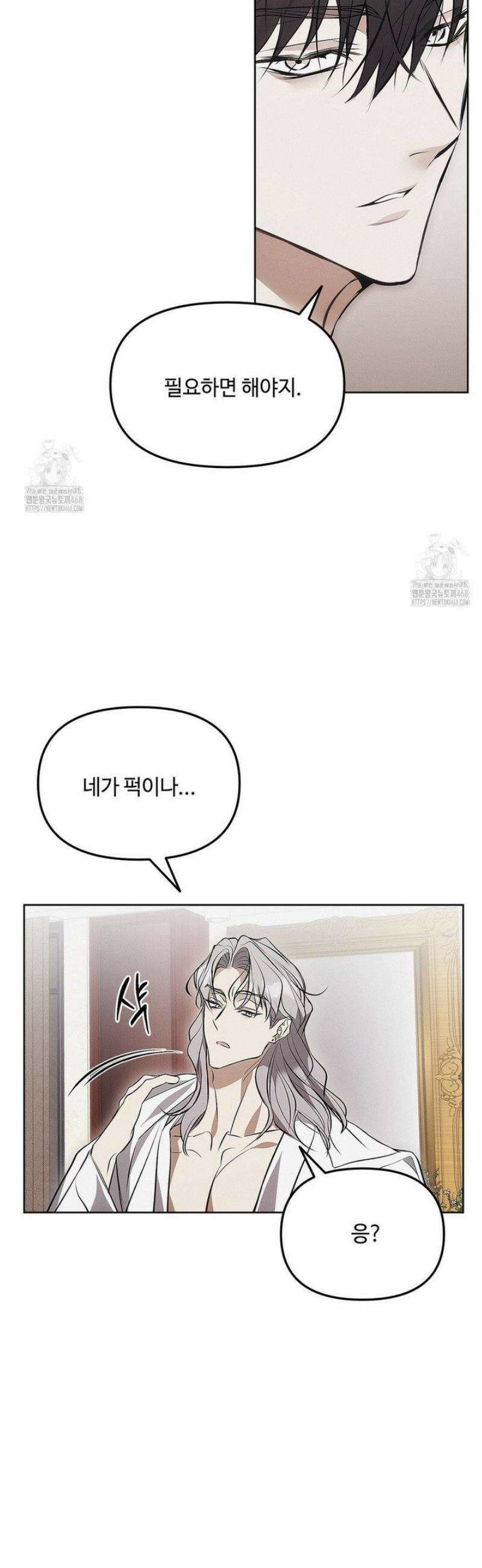 쥐덫 [BL] 4화 29