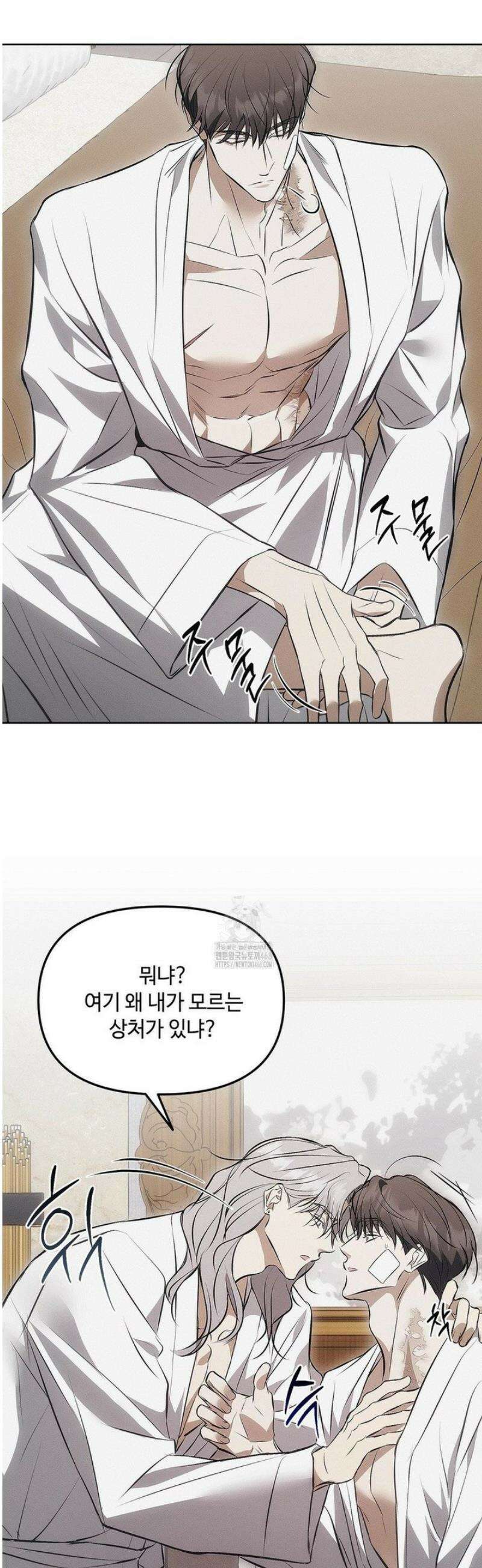 쥐덫 [BL] 4화 30