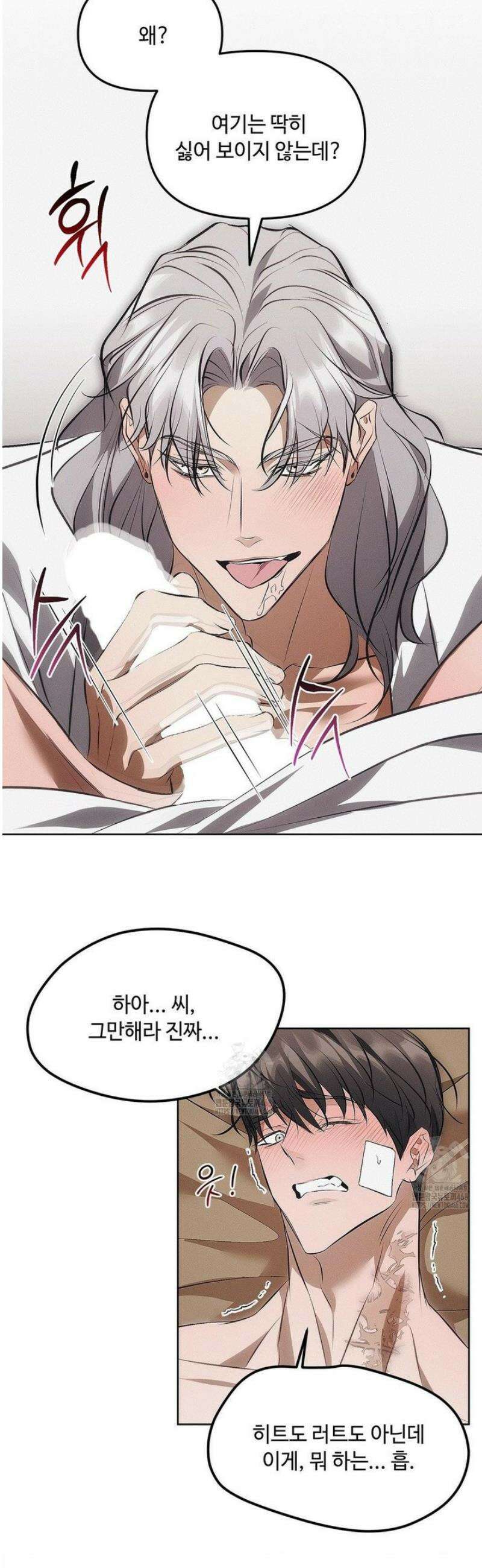 쥐덫 [BL] 4화 36