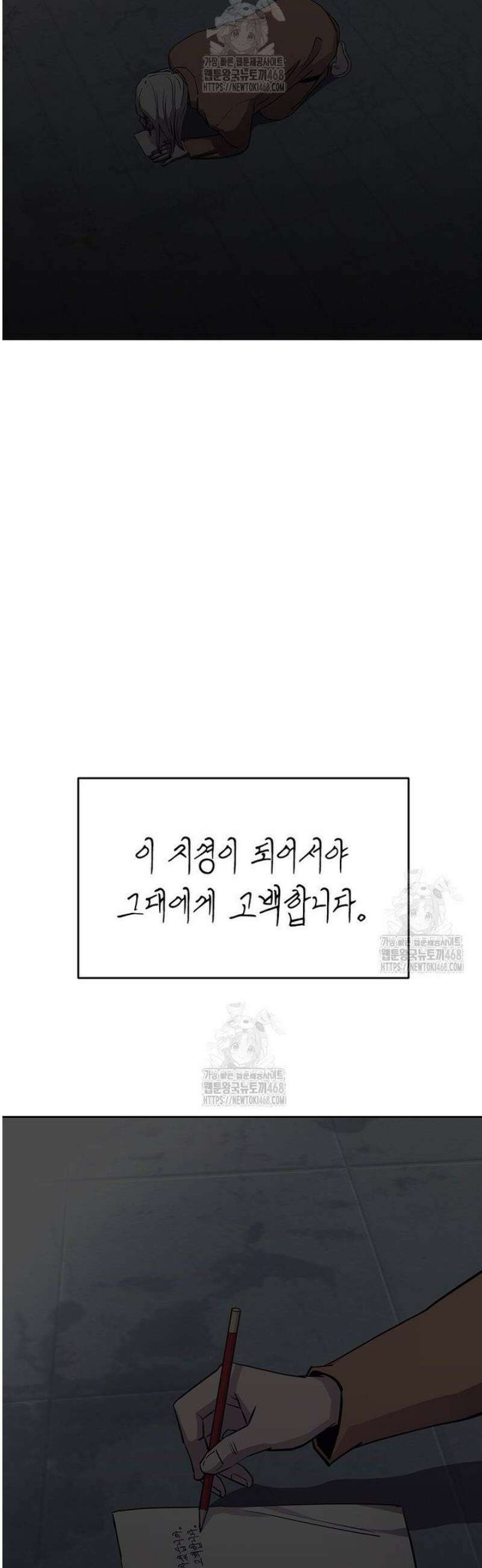 지옥의 씰버타운 27화 2