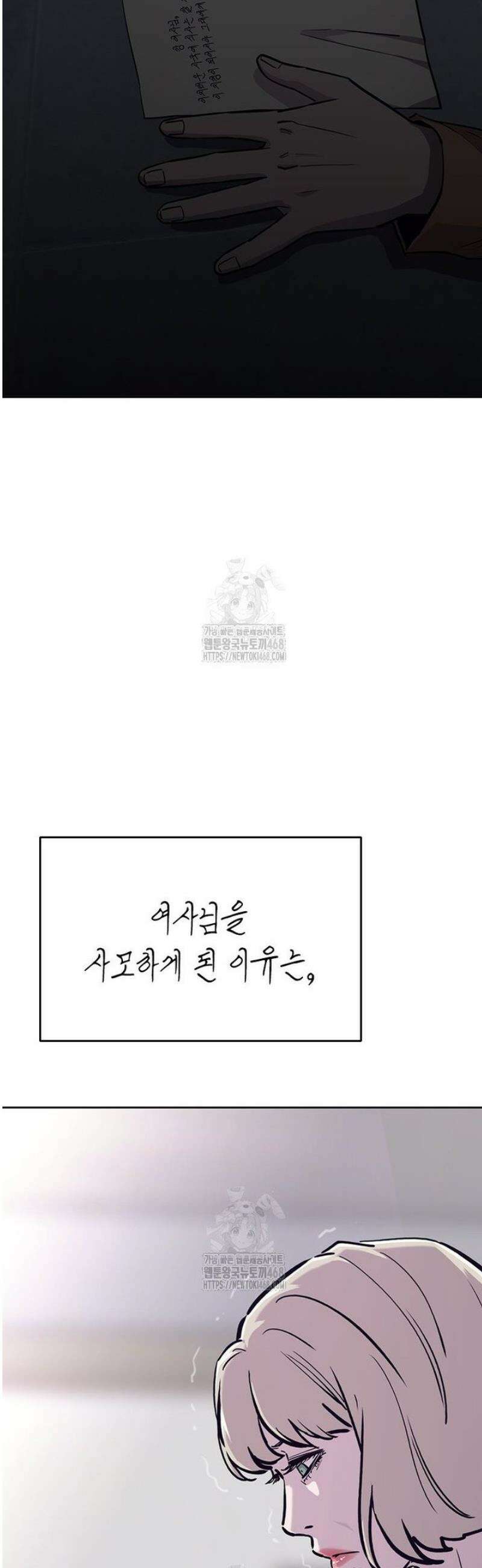 지옥의 씰버타운 27화 3