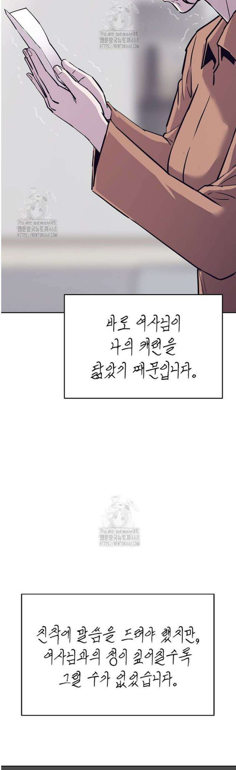 지옥의 씰버타운 27화 4