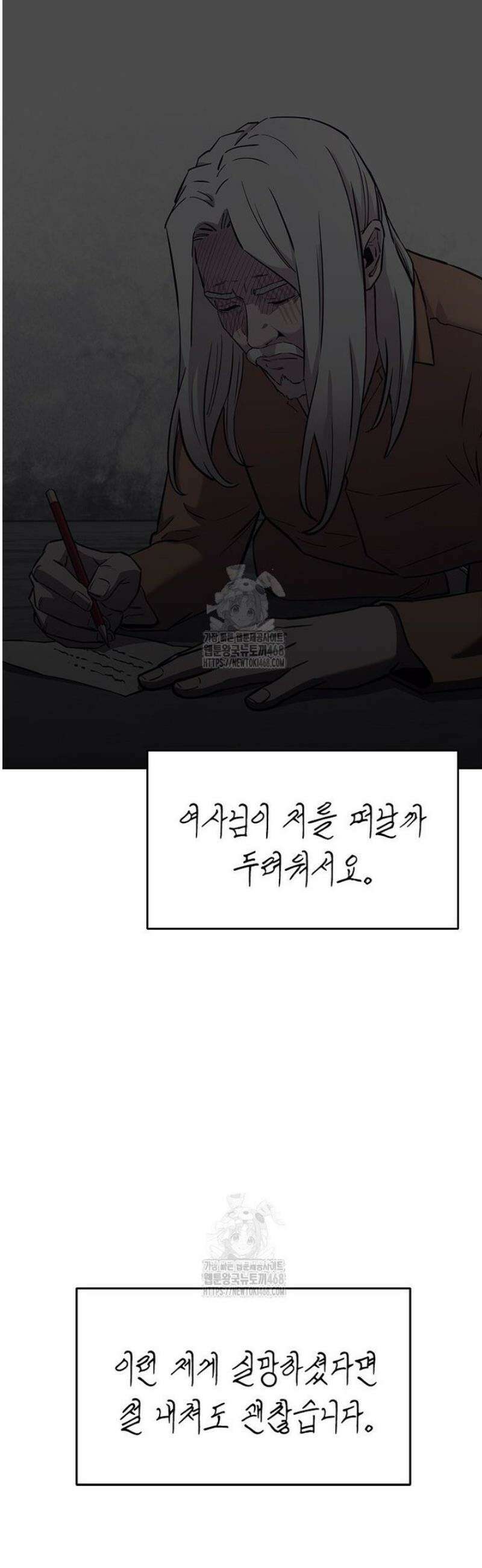 지옥의 씰버타운 27화 5