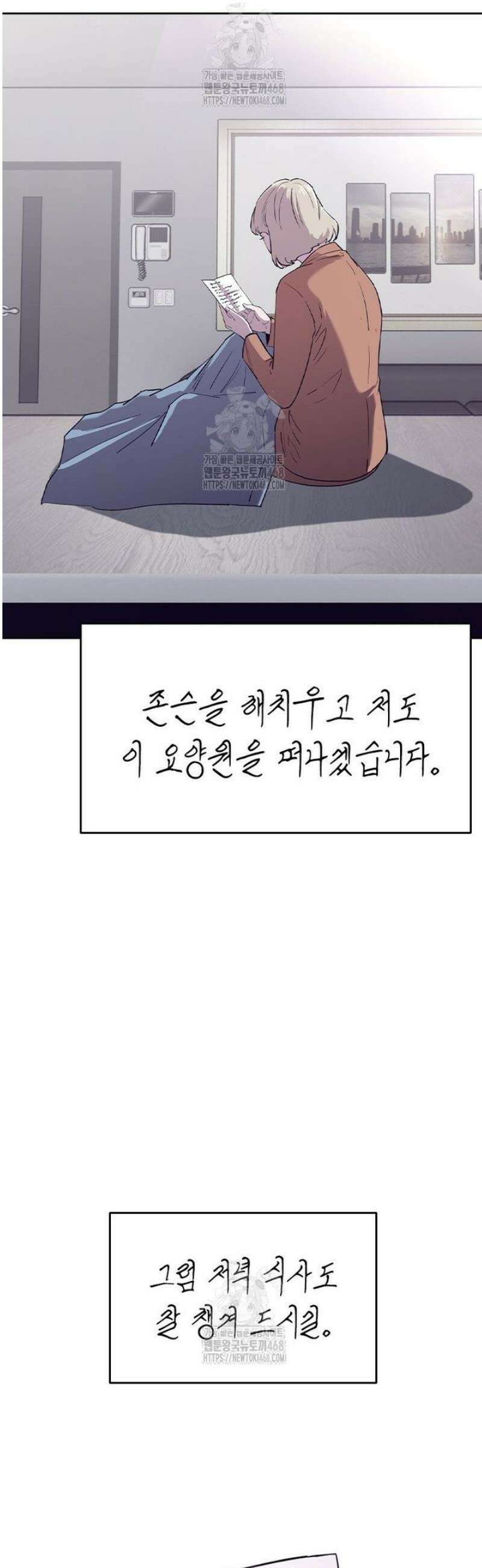 지옥의 씰버타운 27화 6