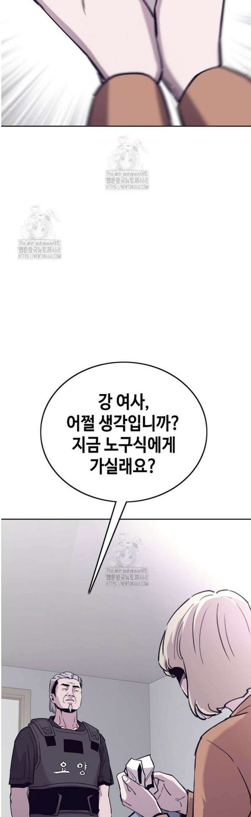 지옥의 씰버타운 27화 8