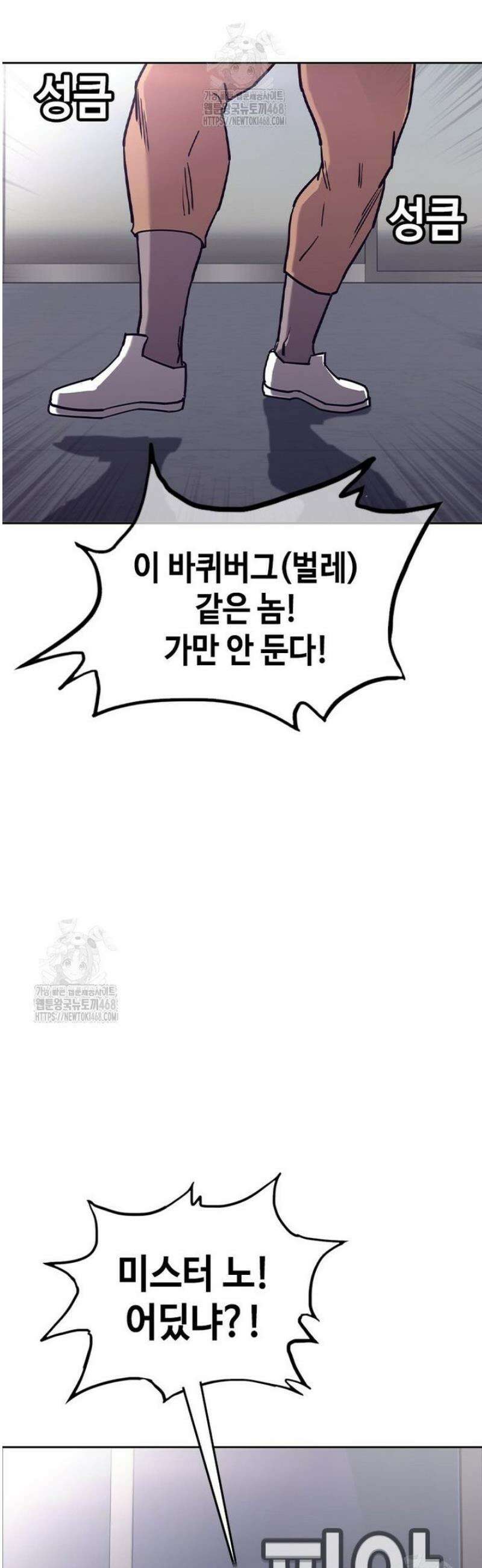 지옥의 씰버타운 27화 12