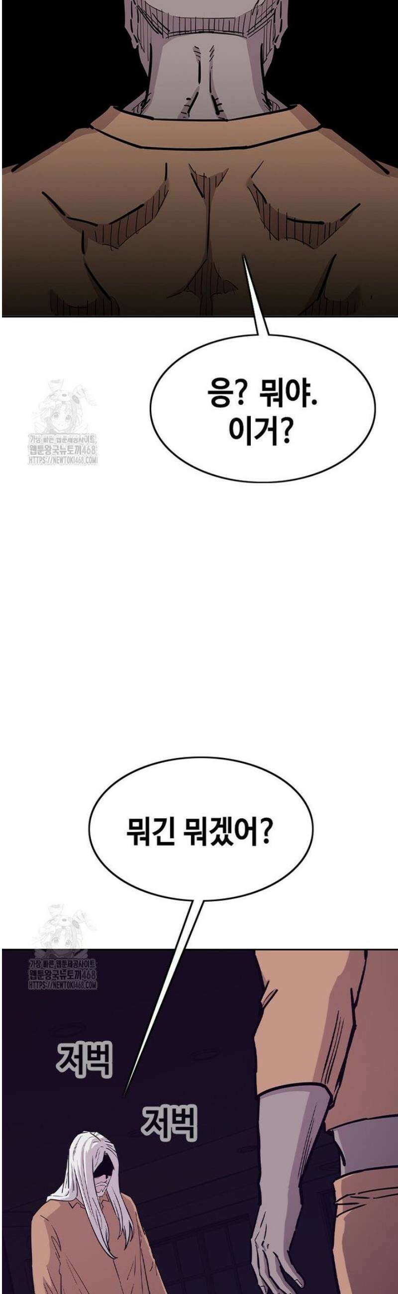 지옥의 씰버타운 27화 14