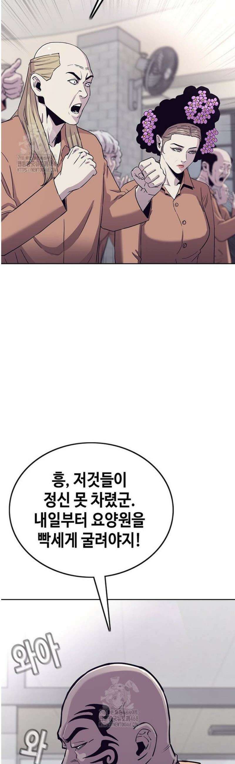 지옥의 씰버타운 27화 19