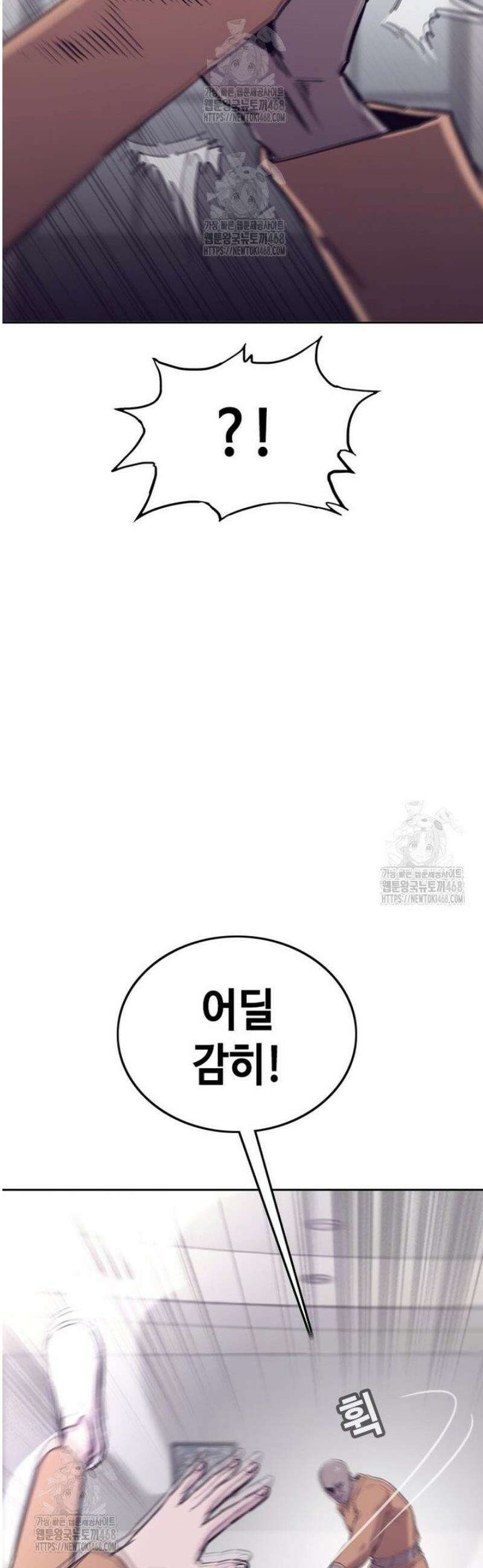지옥의 씰버타운 27화 26